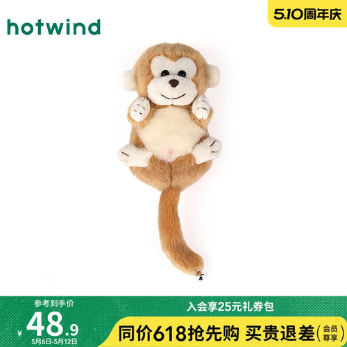 热风新款女士cutependant猴子