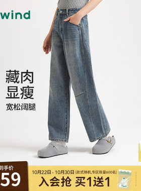 热风秋季女士九分复古阔腿牛仔裤