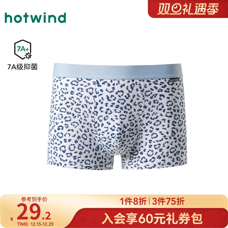 热风2025年秋季新款男士豹纹平角内裤