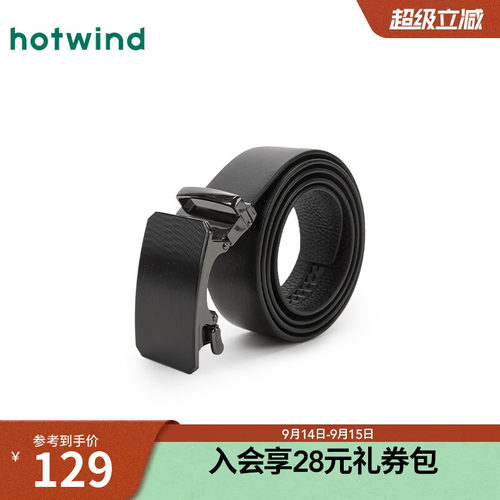 热风秋男城市纹理自动扣皮带