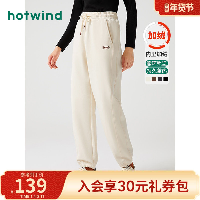 热风2024冬季新款女士简约休闲卫裤直筒宽松运动裤时尚显瘦裤子,女装/女士精品,卫裤,淘宝优惠券,粉丝福利购,淘宝优惠卷