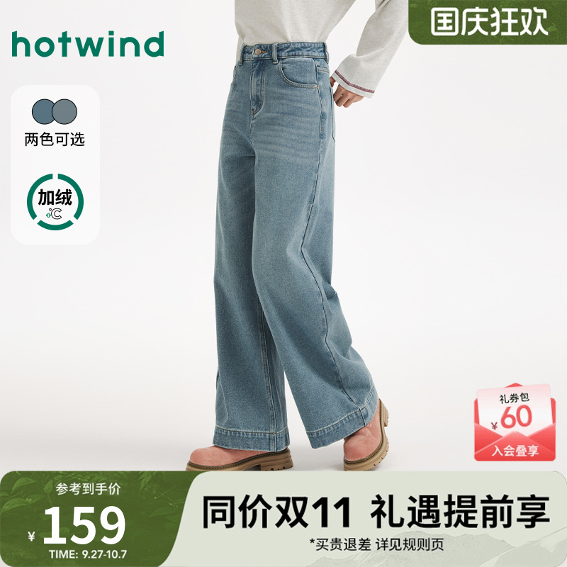 冬季新款女士时尚阔腿牛仔裤