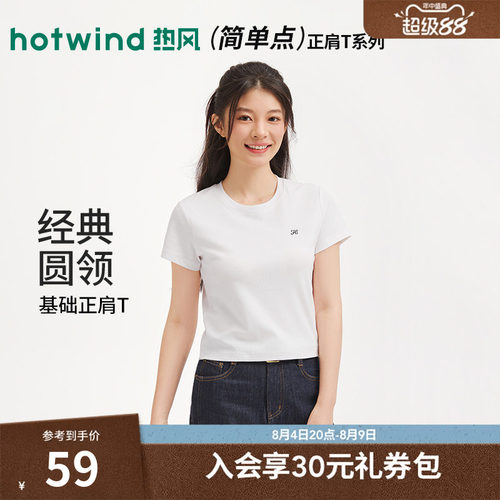 热风2026年夏季新款女士修身圆领短袖T恤通勤风常规百搭上衣女