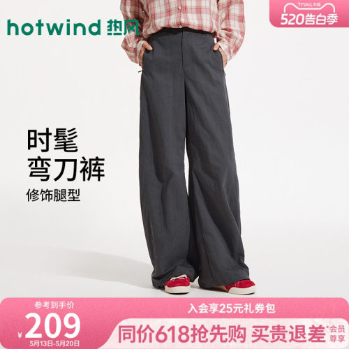 26年夏季新款女士时尚弯刀长裤