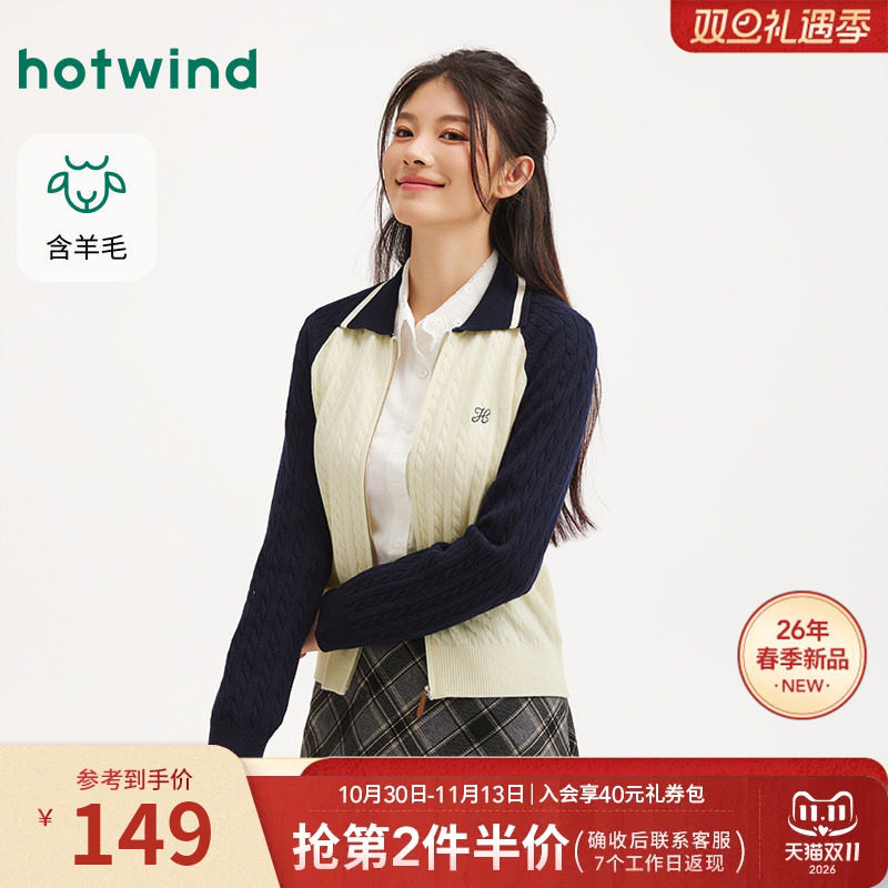 热风2026年春季新款女士插肩袖拉链拼色拼接开衫软糯亲肤舒适自在