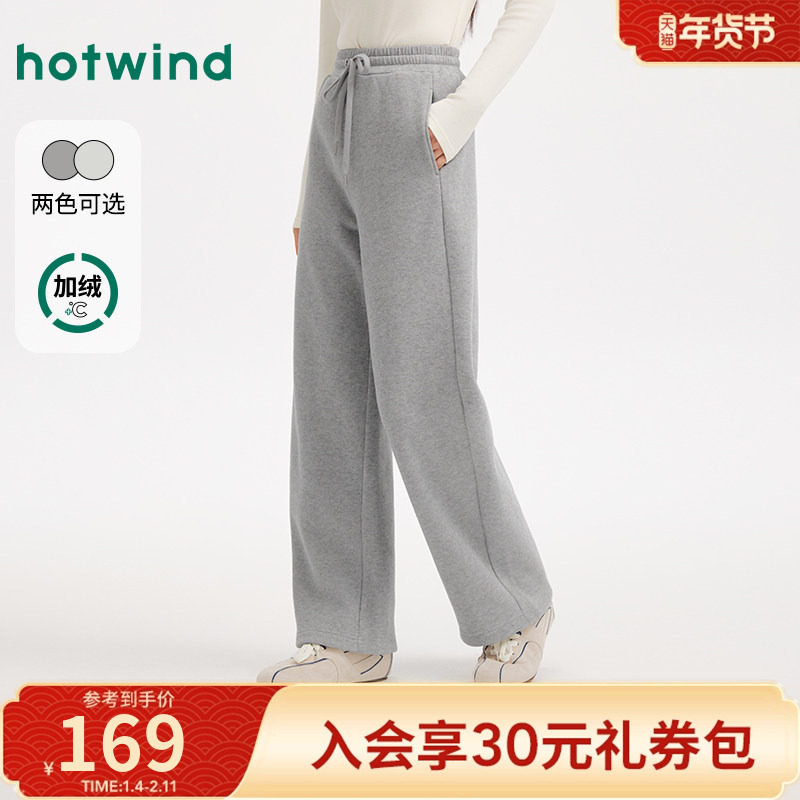 热风2025年冬季新款女士简约直筒加绒加厚卫裤柔软亲肤简约百搭,女装/女士精品,卫裤,淘宝优惠券,粉丝福利购,淘宝优惠卷