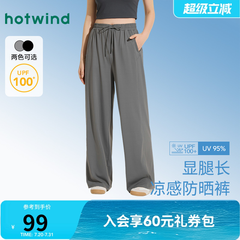 热风防晒裤2025年夏季新款女士直筒防晒裤凉感宽松舒适阔腿长裤