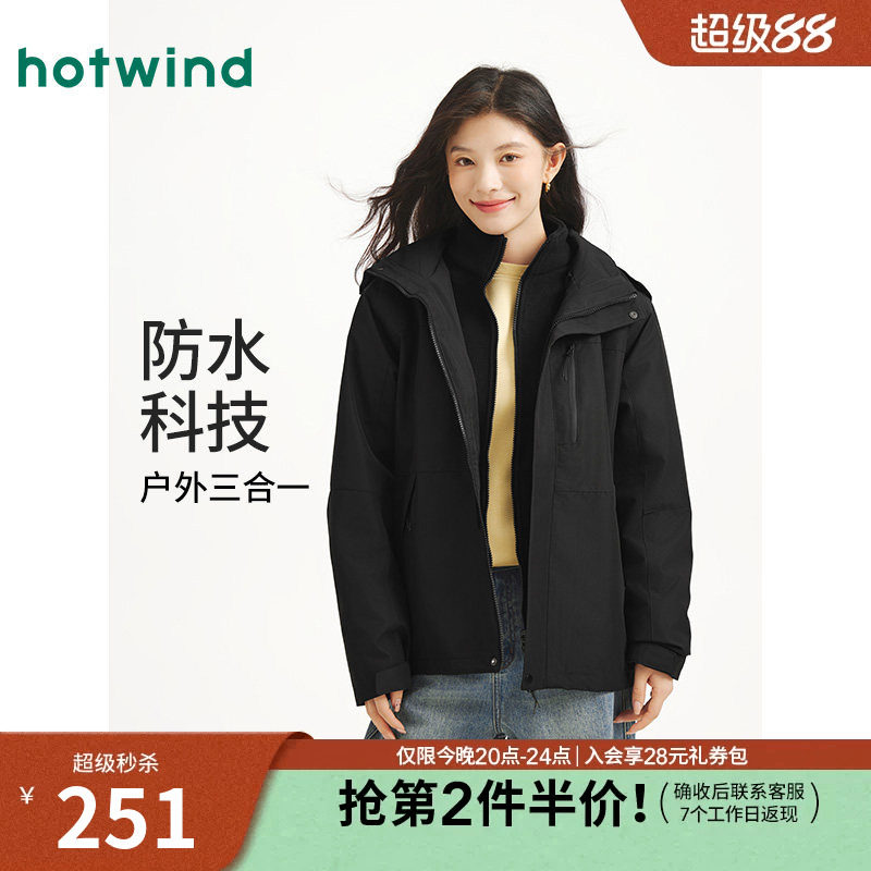 热风2026年秋季款女士户外三合一连帽拉链外套出游街头宽松有型