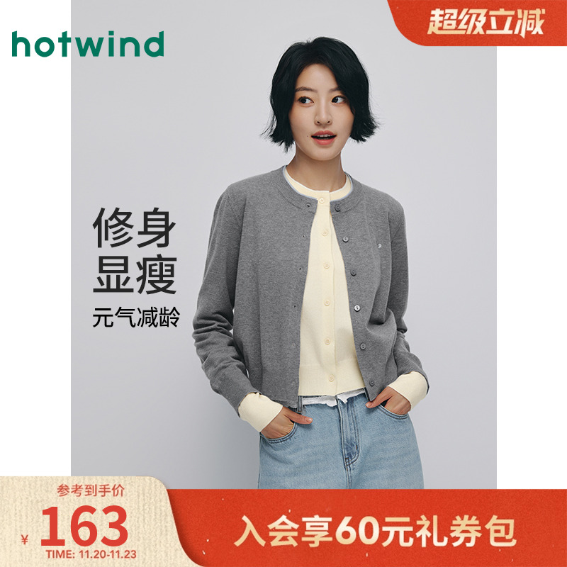 热风2025年秋季女士圆领针织开衫