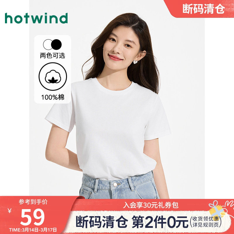 热风女士白色短袖T恤2025年夏季新款极简风纯色基础款内搭上衣