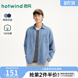 舒适不厚重修身 热风2026年春季 纯棉牛仔衬衫 男士 显瘦 新款