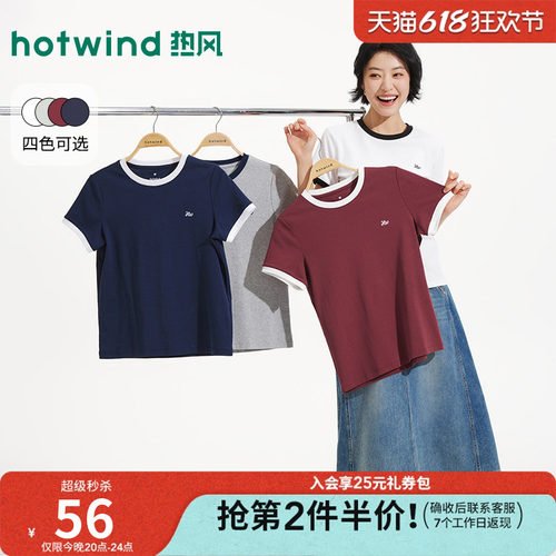 2026年夏季新款女士拼边短袖T恤