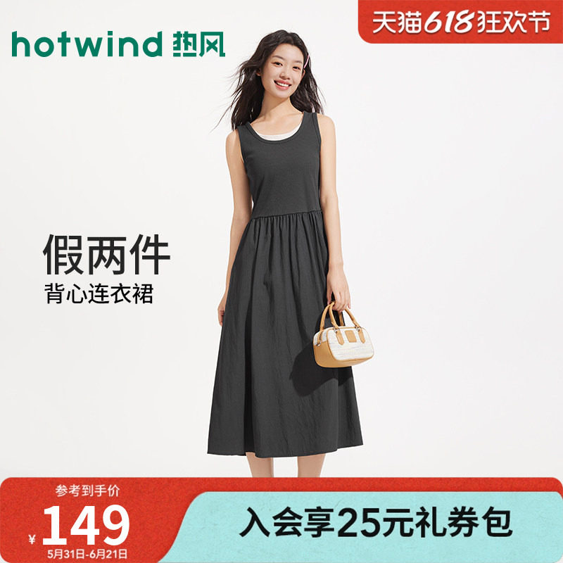 热风连衣裙2026年夏季新款女士拼接假两件收腰无袖背心裙简约休闲