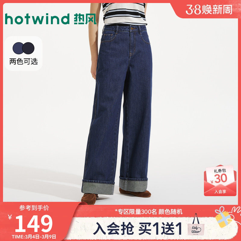 热风2026年春季新款女士时尚翻边直筒牛仔裤复古高腰显瘦休闲长裤 - 热风服饰旗舰店出品