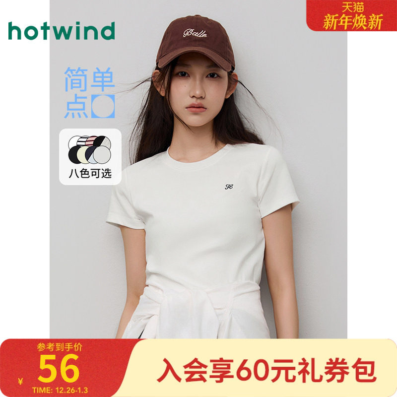 热风女士短袖T恤2025年夏季新款修身显瘦短袖正肩T简约基础百搭