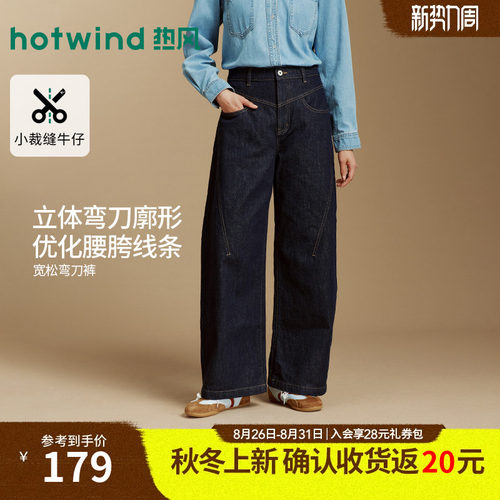 秋季新款女士时尚分割弯刀裤
