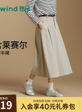 2026年秋季新款女士通勤收腰伞裙