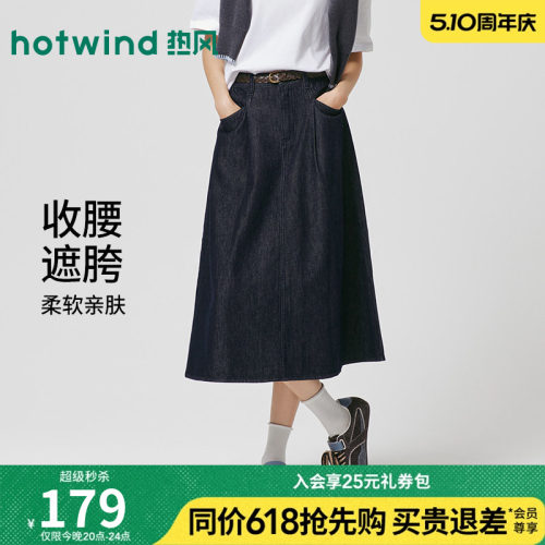 26年春季新款女士牛仔半裙