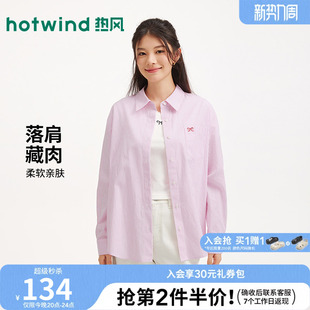 落肩藏肉柔软亲肤 女士正肩刺绣条纹衬衫 热风2026年春季 新款