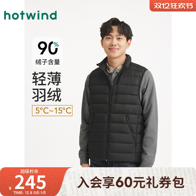 热风2025年冬季男士轻薄羽绒马甲