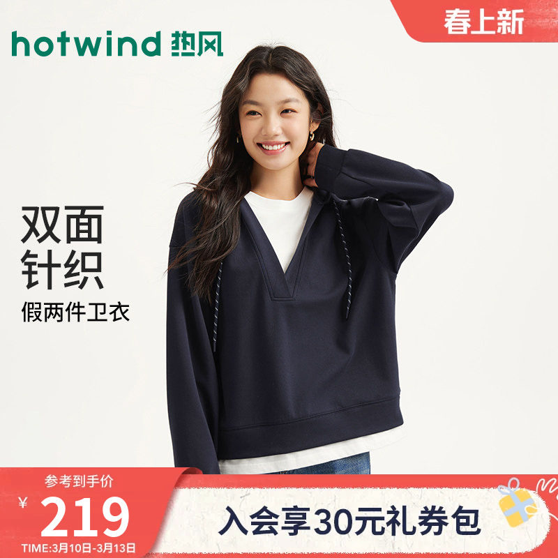 热风2026年春季新款女士设计感假两件拼色连帽卫衣宽松学院风上衣