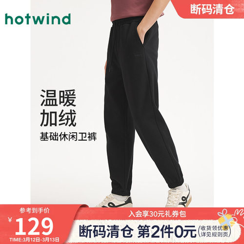 2025年冬季新款男士基础休闲卫裤