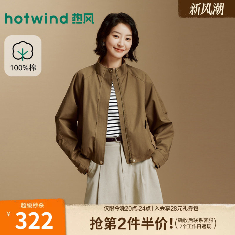 2026年秋季新款女士复古立领夹克图片