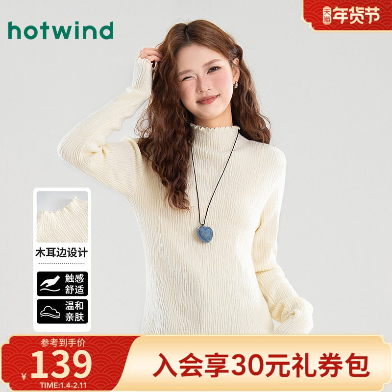 热风女士简约优雅气质半高领木耳边针织衫秋冬女时尚减龄休闲打底