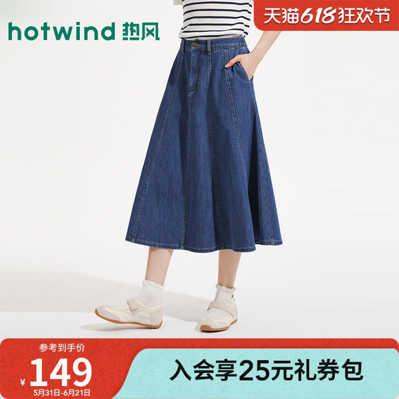 热风2026年夏新款女士时尚牛仔半裙A字时尚显瘦百搭长裙简约通勤