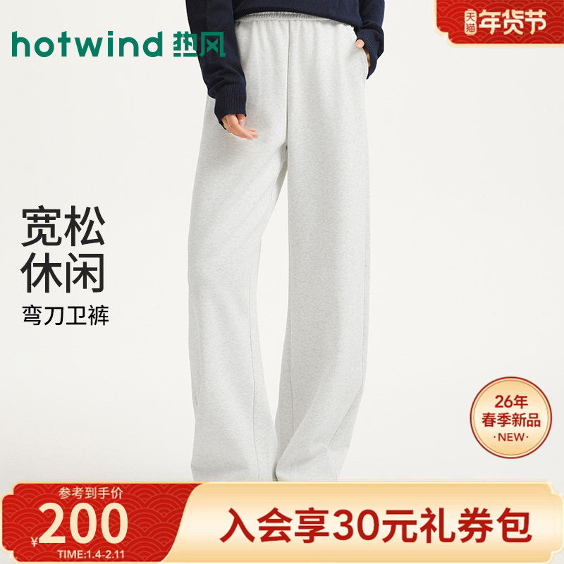 热风2026年春季新款女士休闲弯刀卫裤立体裤型侧缝线前移,女装/女士精品,卫裤,淘宝优惠券,粉丝福利购,淘宝优惠卷