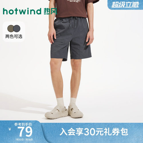 热风2026年夏季新款男士简约宽松直筒工装短裤青春活力