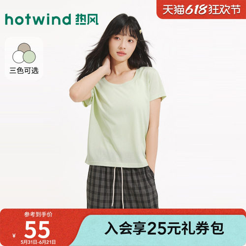 26年夏季新款女士薄料净色短袖T