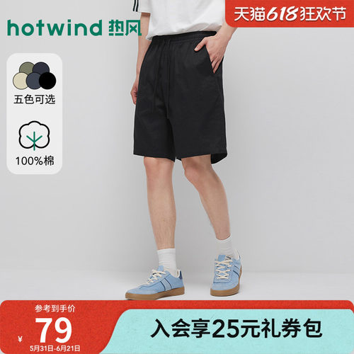 2026年夏季新款男士休闲短裤