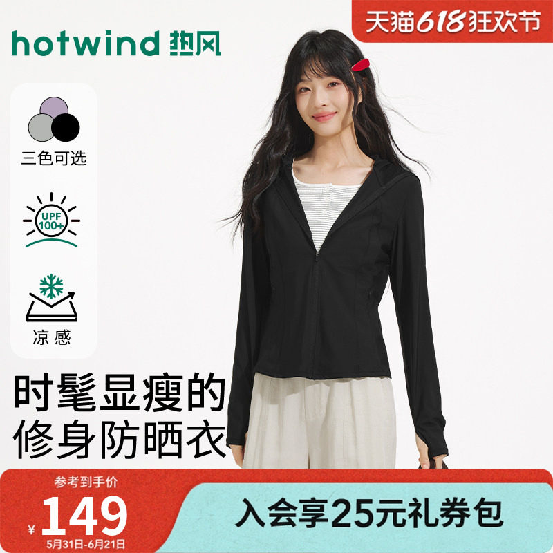 夏季新款女士修身防晒外套