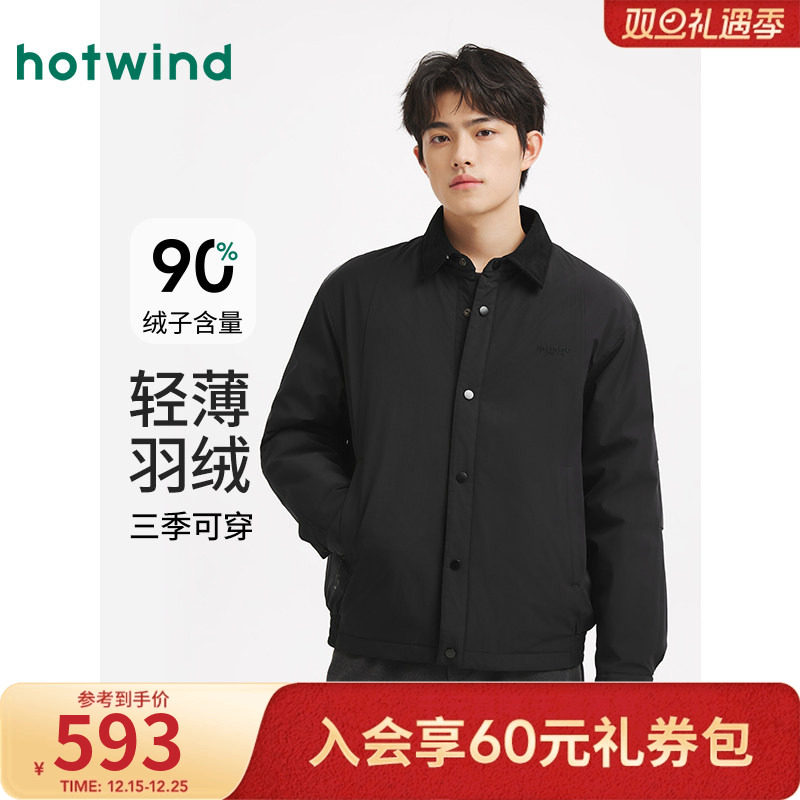 热风冬季新款男士轻薄款羽绒服