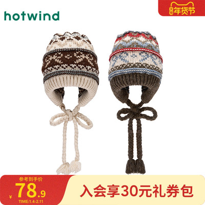 热风2025年冬季女提花护耳毛线帽