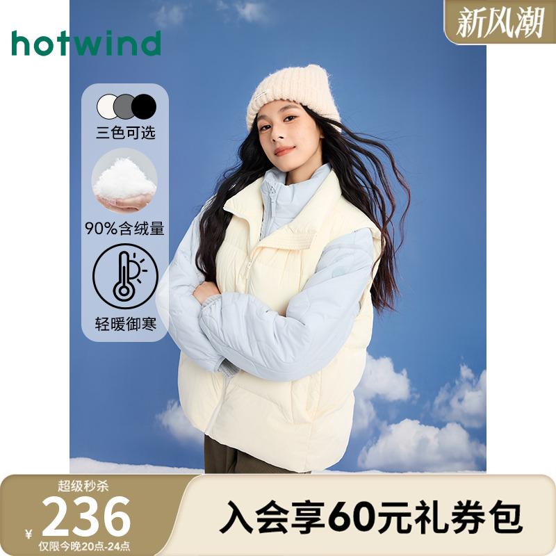 热风2025年冬季新款女士羽绒背心
