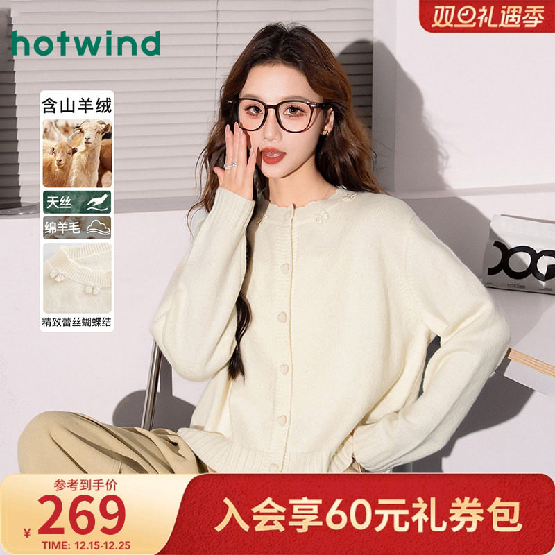 热风女士品质山羊绒天丝温柔减龄针织开衫秋冬女款千金风休闲外套