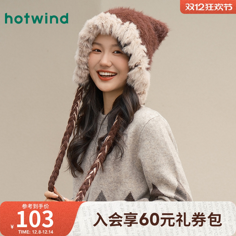 热风女士帽子2025年冬季新款毛绒拼接护耳毛线帽保暖显脸小帽子