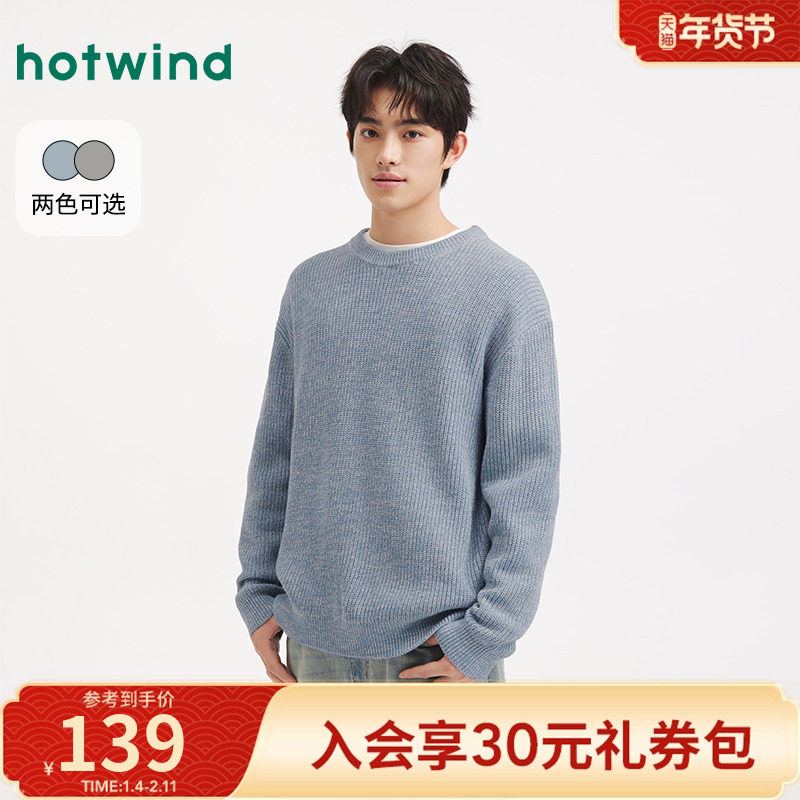 热风2025年冬季新款男士韩系花纱针织衫质感面料温柔慵懒,男装,针织衫/毛衣,淘宝优惠券,粉丝福利购,淘宝优惠卷