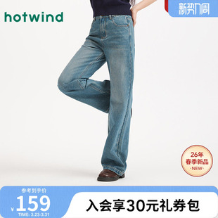 挺阔有型宽松显瘦 女士休闲阔腿牛仔裤 热风2026年春季 新款