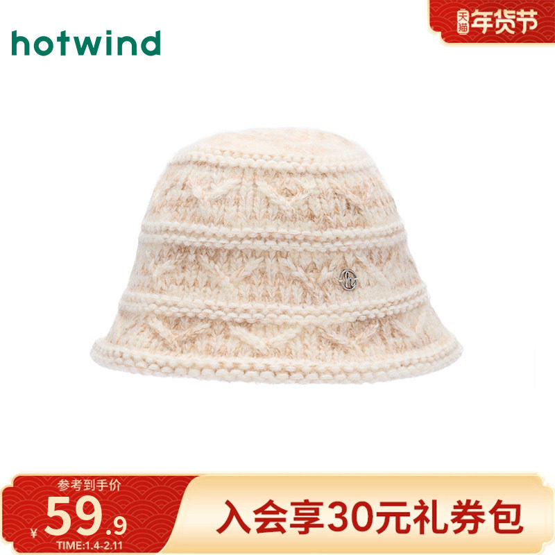 热风女士帽子2025年冬季新款针织盆帽保暖毛绒渔夫帽百搭盆帽,服饰配件/皮带/帽子/围巾,帽子,淘宝优惠券,粉丝福利购,淘宝优惠卷