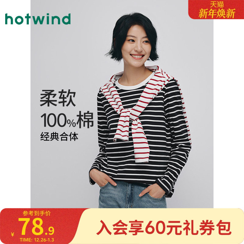 热风女士条纹长袖T恤2025年秋季新款休闲基础款圆领纯棉t恤上衣