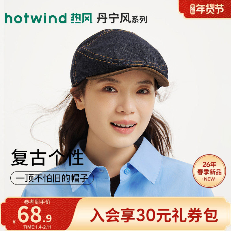 热风2026年春季新款女士牛仔拼接鸭舌帽