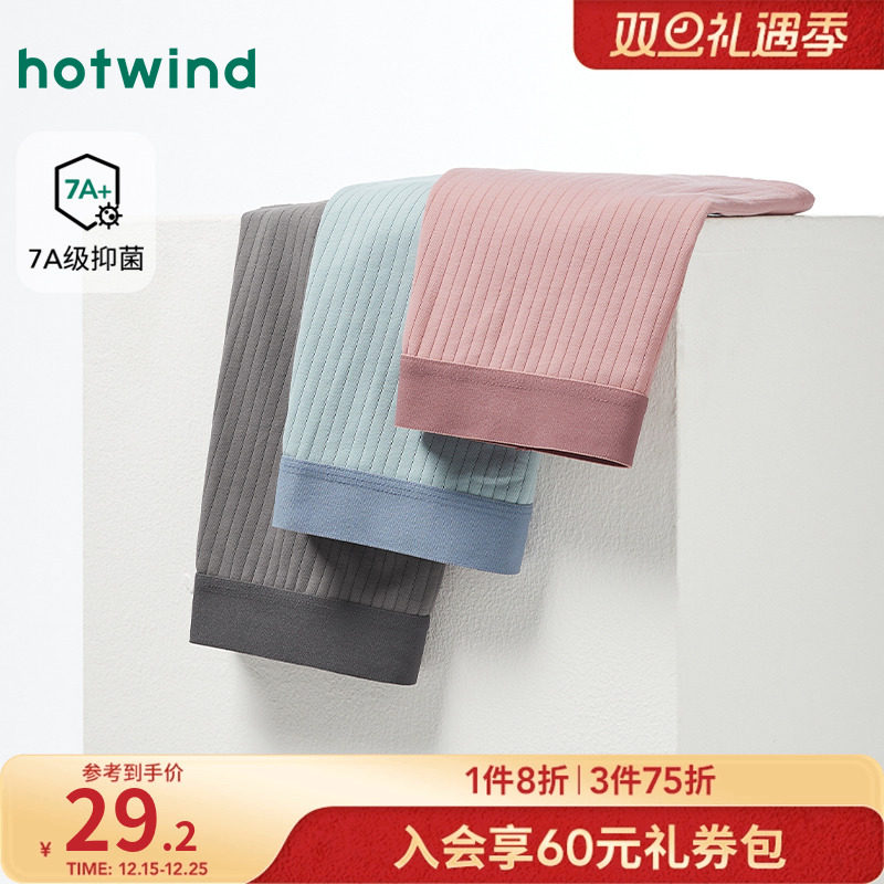 热风2025年冬季新款男士素色抽条平角内裤