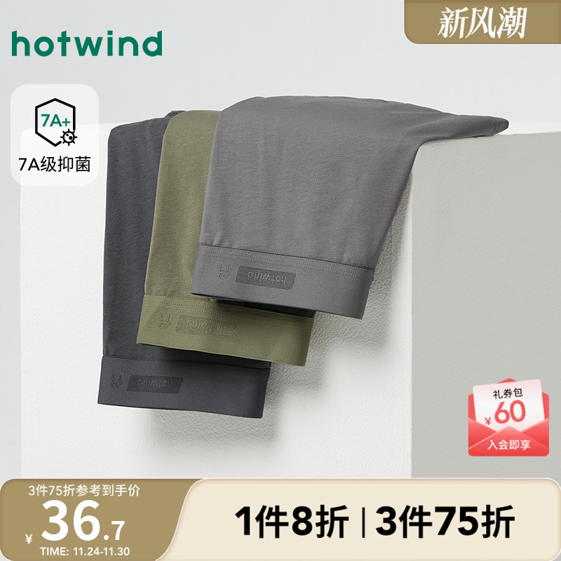 Hotwind/热风2025年冬季新款男士羊毛混纺抑菌平角内裤