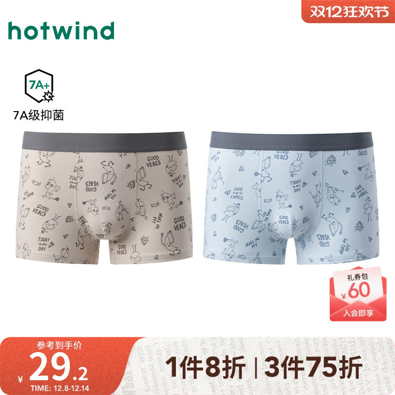 热风男士内裤2025年秋季新款趣味线稿青少面平角内裤抑菌亲肤短裤