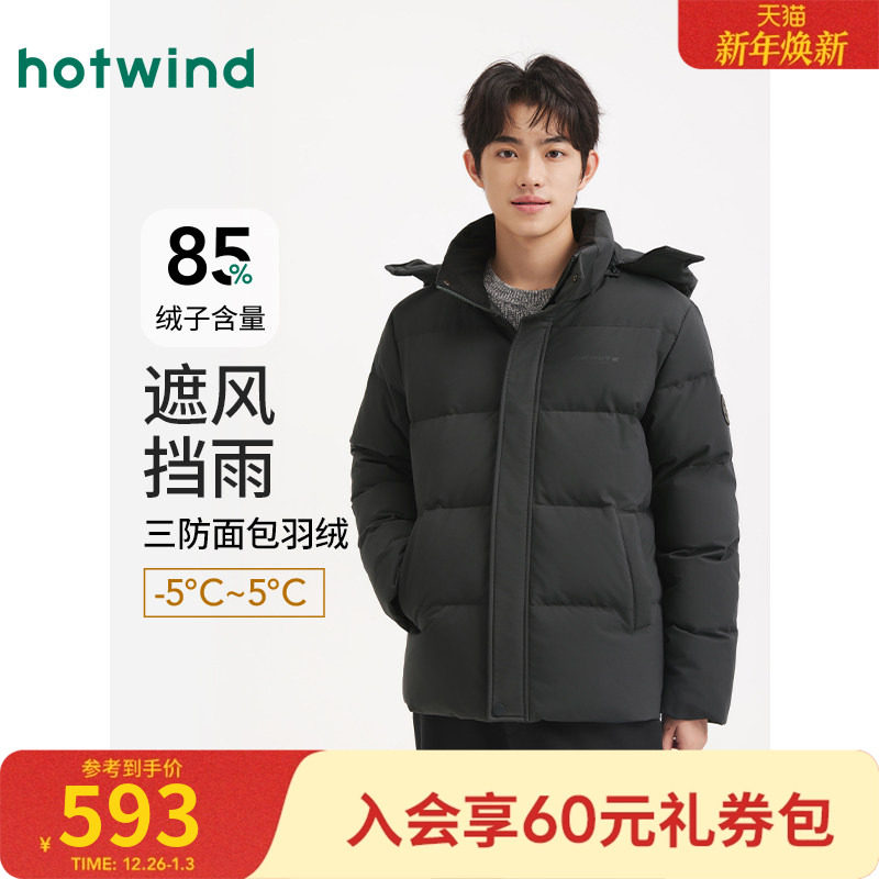 热风2025年冬季新款男士舒适羽绒服黑科技三防面料防水防油防污