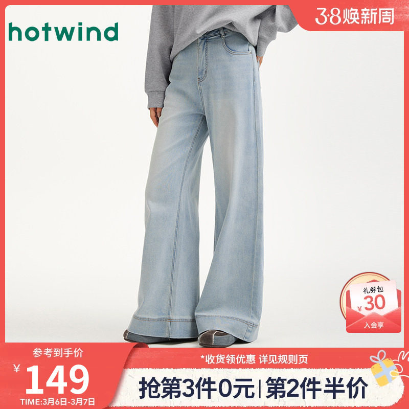 热风2026年春季新款女士休闲阔腿牛仔裤挺阔有型宽松显瘦 - 热风服饰旗舰店出品