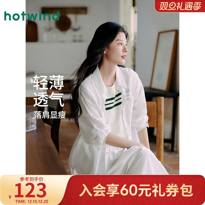 热风衬衫2025年夏季新款女士轻薄透气清爽莱赛尔纤维开衫